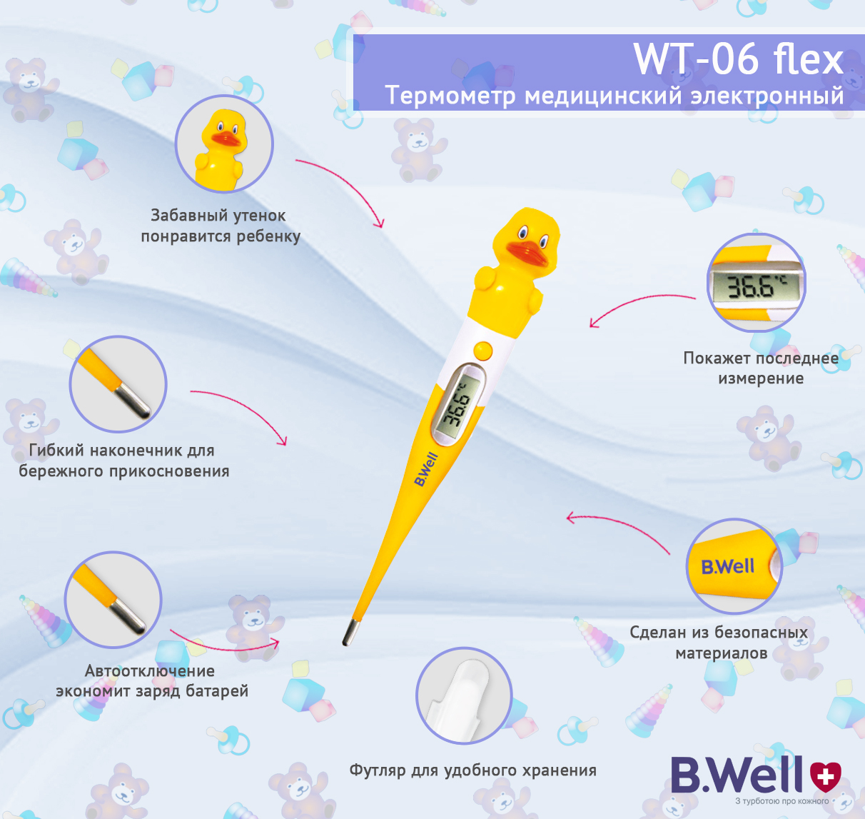 Термометр цифровой водонепронецаемый гибкий WT-06 flex Утенок B.Well, изображение - 1